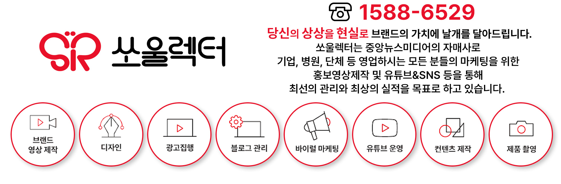 쏘울렉터