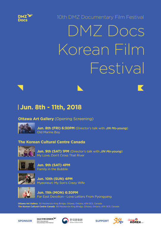 2018 해외상영회 포스터 2018 해외상영회 포스터