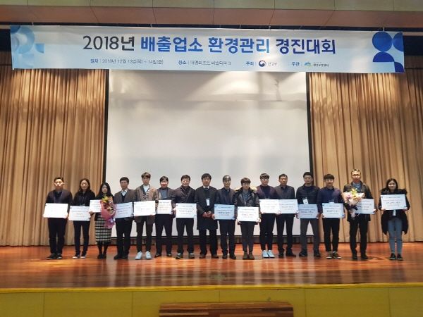 오산시는 배출업소 환경관리 경진대회에 참석하여 지난해 환경관리 분야 지자체 합동평가 결과에서 평가 우수로 환경부장관 표창을 수상했다.