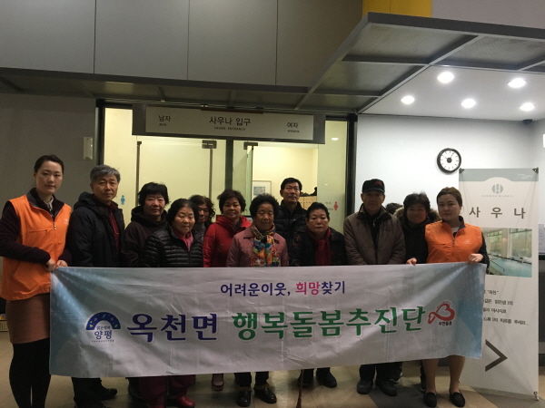 옥천면 행복돌봄추진단은 한화호텔&리조트의 후원을 받아 관내 홀몸 어르신 4명을 대상으로 무료 목욕봉사활동을 실시했다.