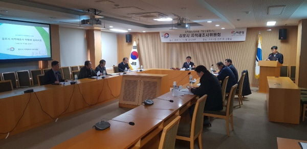 보구곶지구 지적재조사 조정금 산정 지적재조사위원회