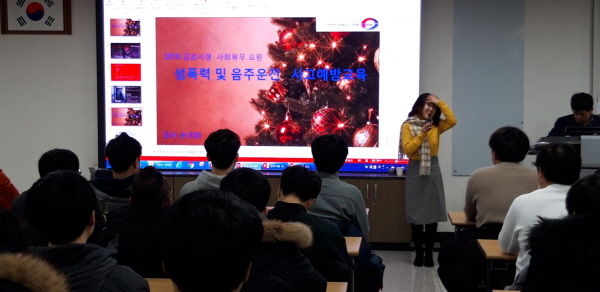 사회복무요원 특별 성폭력 및 음주운전 예방교육