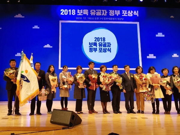 2018년 보육사업 유공자 정부 포상식