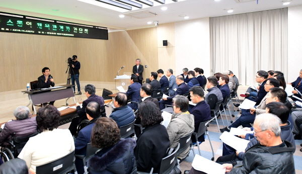 체육관계자 간담회