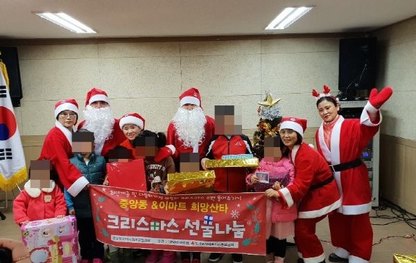 ‘중앙동 희망산타’ 후원행사