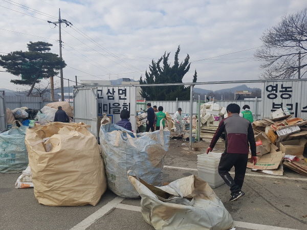 고삼면 새마을회 자원모으기 행사