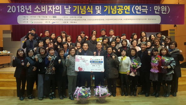 제23회 소비자의 날 기념행사