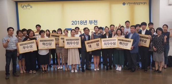 부천형 소셜벤처 ‘단비기업’ 선정