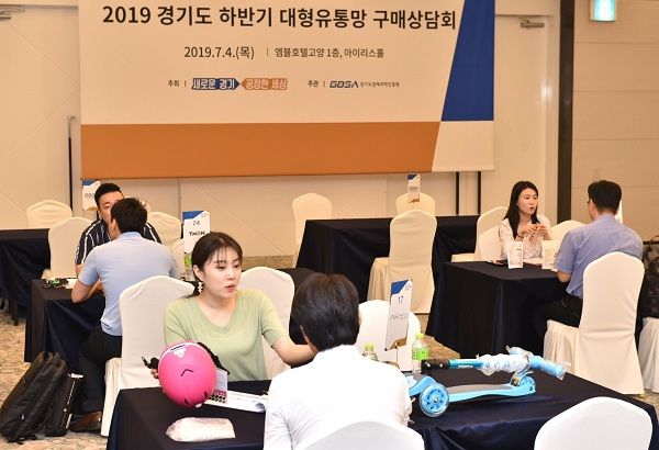 지난 4일 엠블호텔 고양에서 열린 2019 하반기 대형유통망 구매상담회에서 대형유통망 MD들과 도내 중소기업들이 1:1 구매상담을 진행하고 있다.