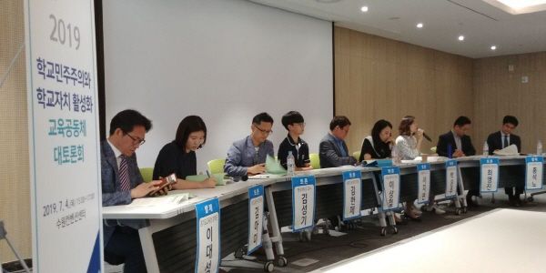 학교자치 실현, 민주주의 문화형성이 최선 과제
