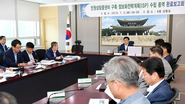 광주시, ‘민원상담콜센터 구축 정보화전략계획’ 수립 용역 완료보고회