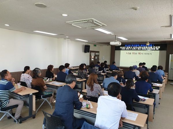 지역사회보장협의체 컨설팅