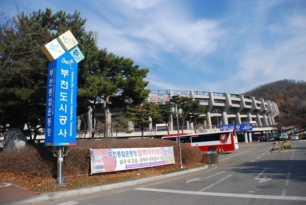 부천도시공사