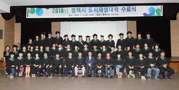 2019년도 도시재생대학 수료식