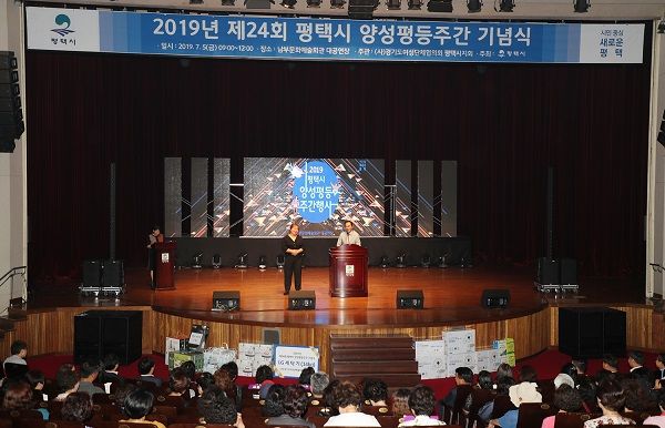 제24회 양성평등주간행사 성황리 개최