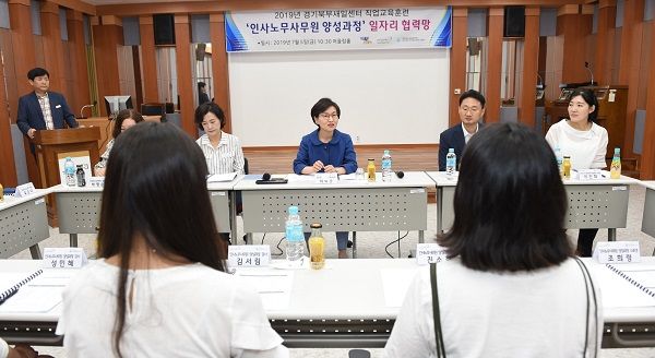 일자리 협력망 간담회(이화순 부지사)