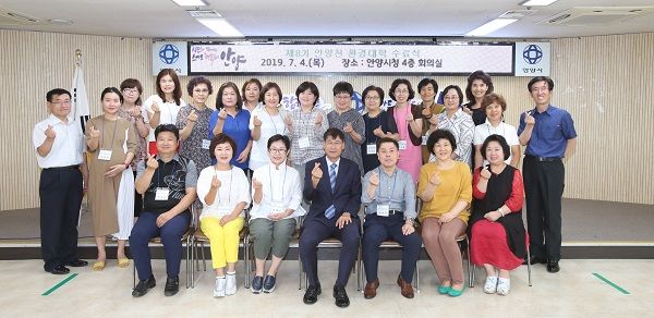 안양천 환경대학 수료식