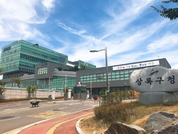 상록구청