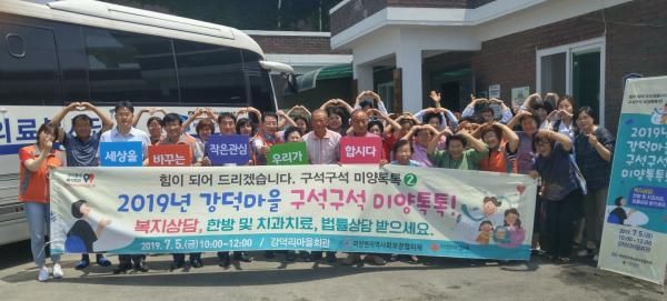 안성시 미양면, 찾아가는 복지서비스 ‘구석구석 미양톡톡 2’ 추진