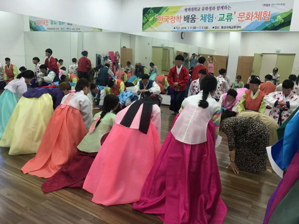 평택시국제교류재단, 평택대 유학생 문화체험 성료