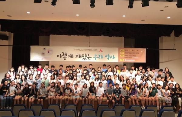 학교도서관 연합독서캠프