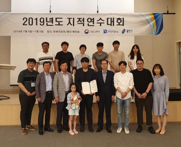 국토부 지적연수대회서 최우수상 수상