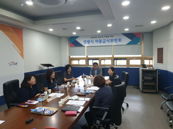 아동급식위원회 회의