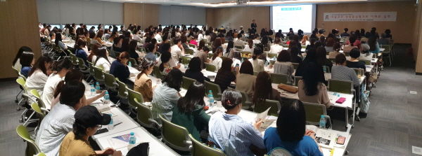 임종삼 수석교사 기조강연
