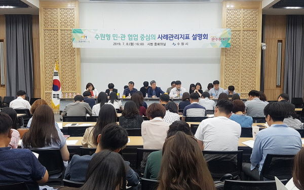 민·관 손잡고 사례관리 업무 효율 높인다