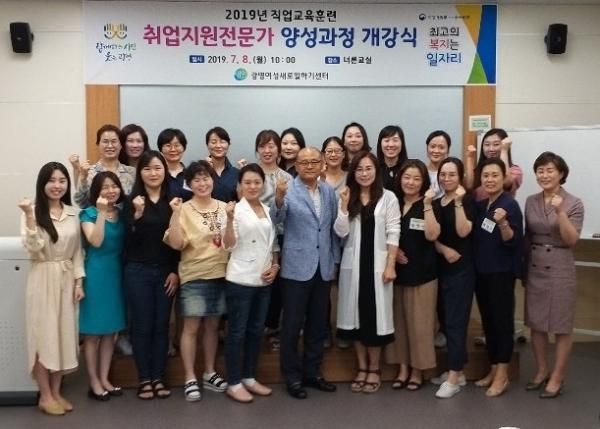 광명시, 경력단절 여성 직업교육훈련「취업지원전문가 양성과정」개강