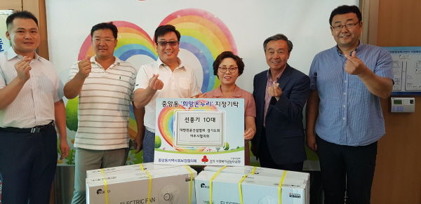 대한전문건설협회 여주시협의회 선풍기 10대 나눔