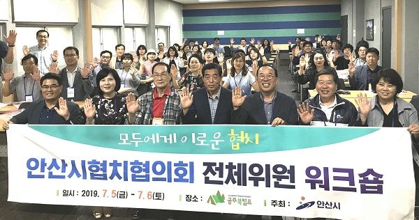 배우고 토론하는 워크숍 개최