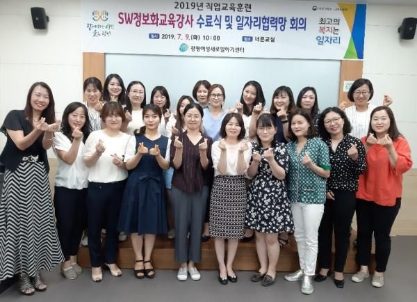 「SW정보화교육강사 양성과정」수료식 개최
