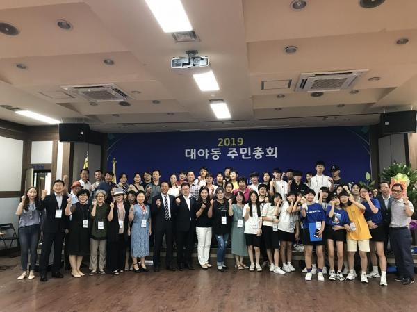 대야동 주민종회게최