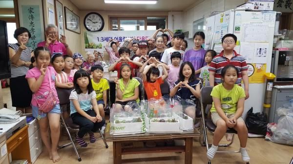 (사)대한노인회 하남시지회 “1.3세대 어울림사업” 체험 행사 진행
