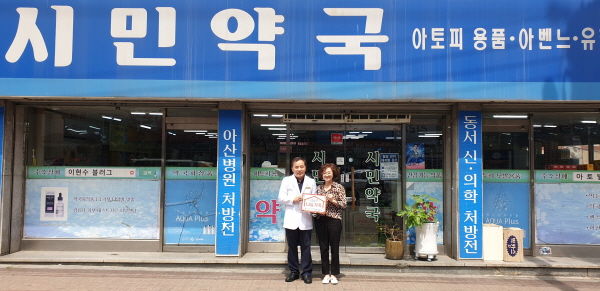 하남시미사강변종합사회복지관과 시민약국 “나눔가족 29호점 현판식 진행”