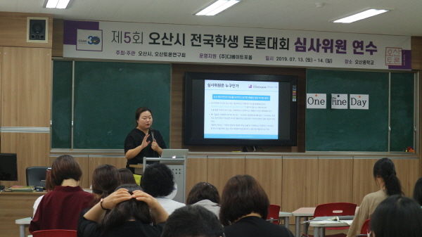 심사위원 연수