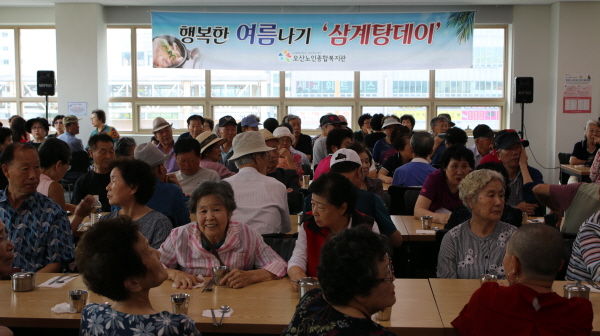 삼계탕데이