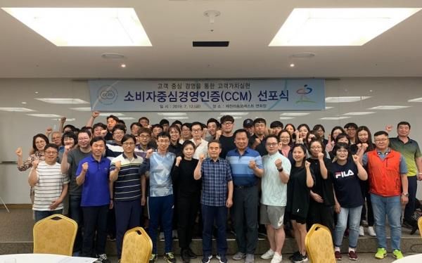 오산시시설관리공단, 소비자중심경영(CCM) 선포