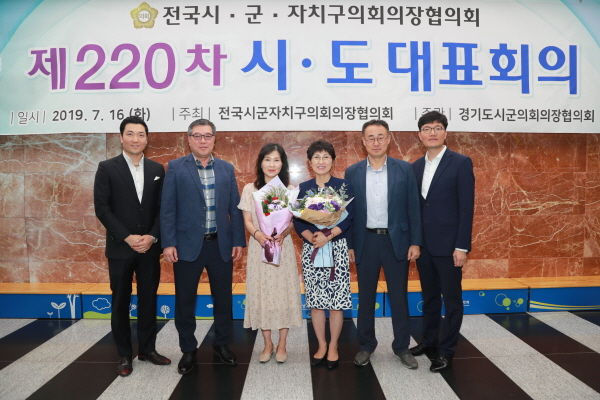 의왕시의회 윤미근 의장, 전국시군자치구의회 의장협의회 지방의정봉사상 수상