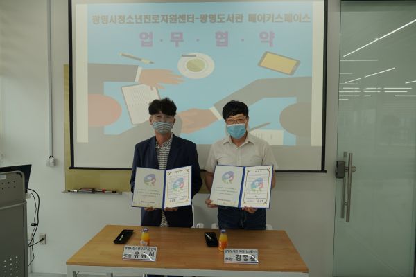 광명시청소년진로지원센터, 광명도서관메이커스페이스와 업무협약