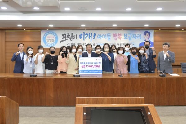 임영웅 팬클럽 ‘임히어로 서포터즈’ 1500만원 기부