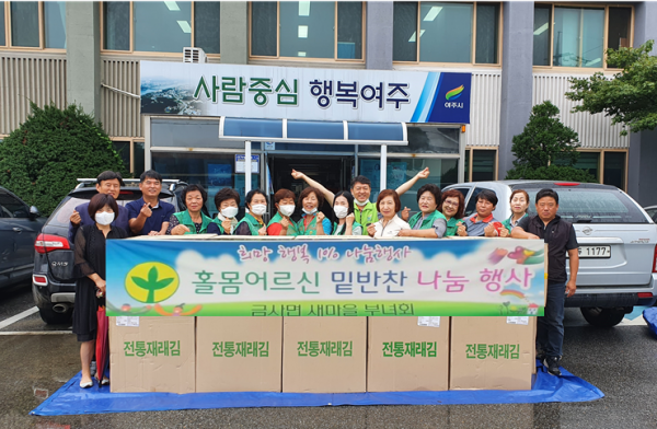 금사면 새마을부녀회 홀몸어르신 밑반찬 나눔행사