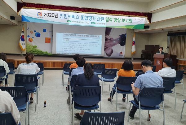 안성시, 시민이 체감하는 행정서비스 향상을 위한 민원서비스 종합평가 보고회 추진