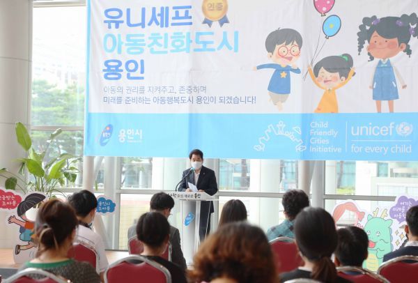 유니세프 아동친화도시 인증 현판 제막식 개최