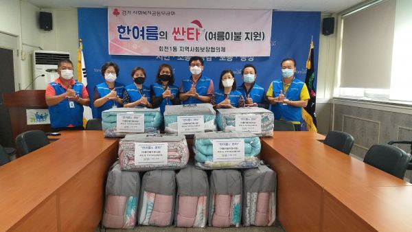 양주시 회천1동 지역사회보장협의체,‘한여름 산타’여름이불세트 선물