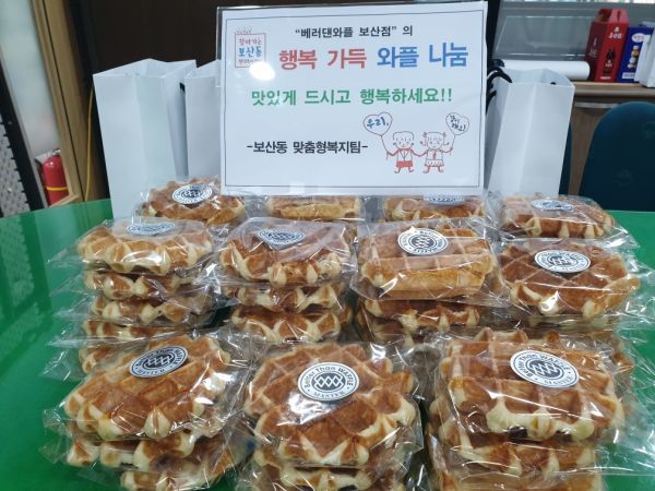 동두천시 보산동 착한식당 베러댄와플의 ‘이웃사랑은 간식을 싣고’