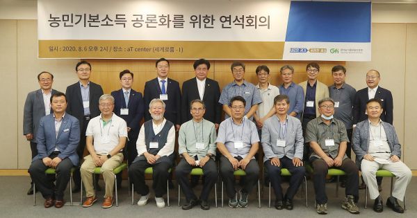 김철환 도의원 농민기본소득 공론화 연석회의 참석