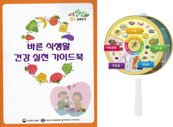 안양시, 어르신을 위한 ‘식생활 꾸러미’ 보급