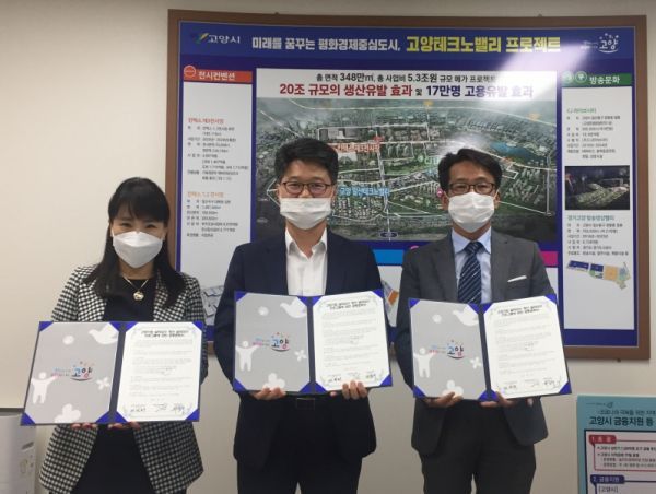 고양시, 고용노동부 위탁기업과 ‘청년디지털 일자리사업, 청년 일 경험 지원 사업’ 협업
